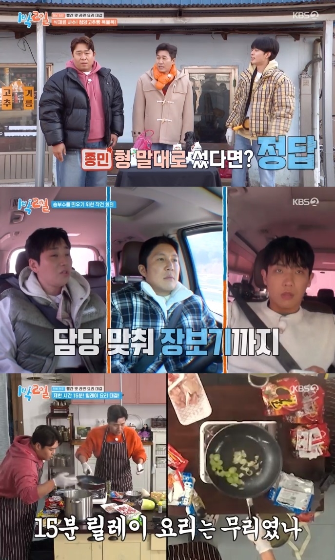 KBS2 ‘1박2일’ 방송캡쳐
