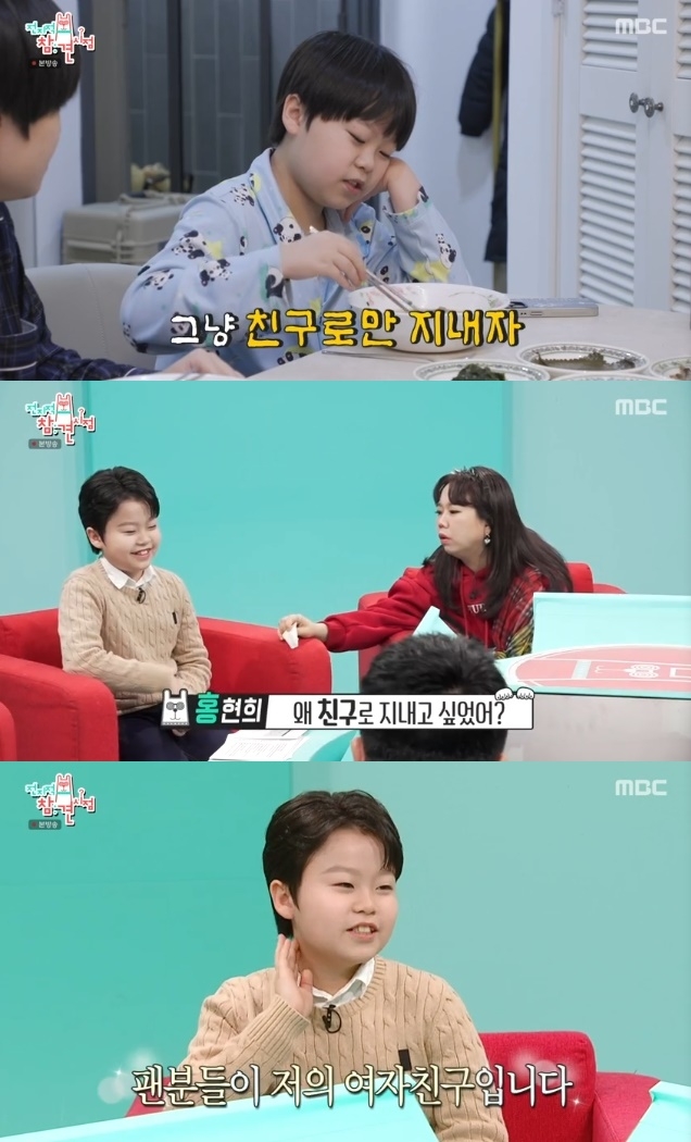 사진=MBC 방송 화면 캡쳐