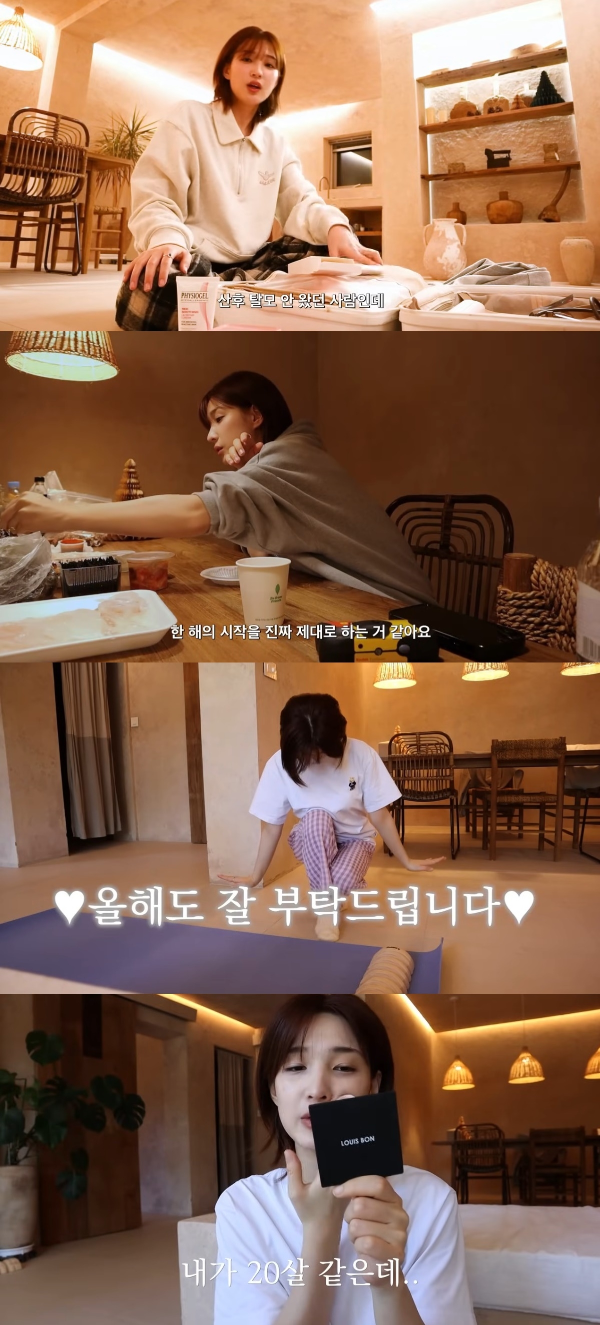 사진=유튜브 채널 ‘율희의 집’ 캡처