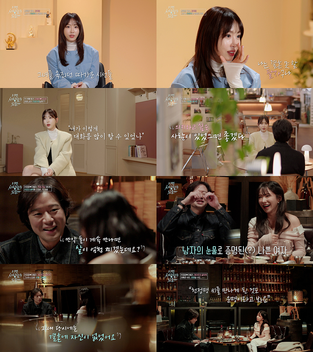 사진 출처=tvN STORY