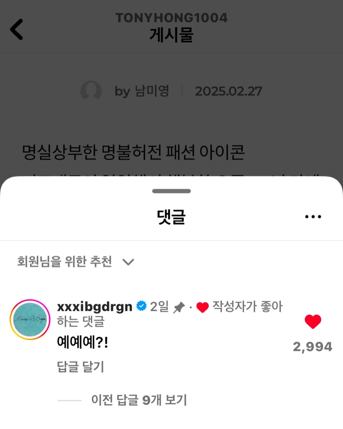 사진=서수연 SNS