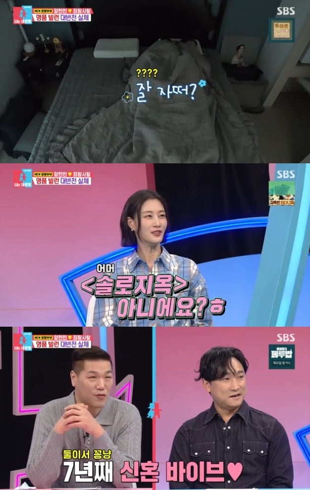 사진=SBS 방송 화면 캡쳐