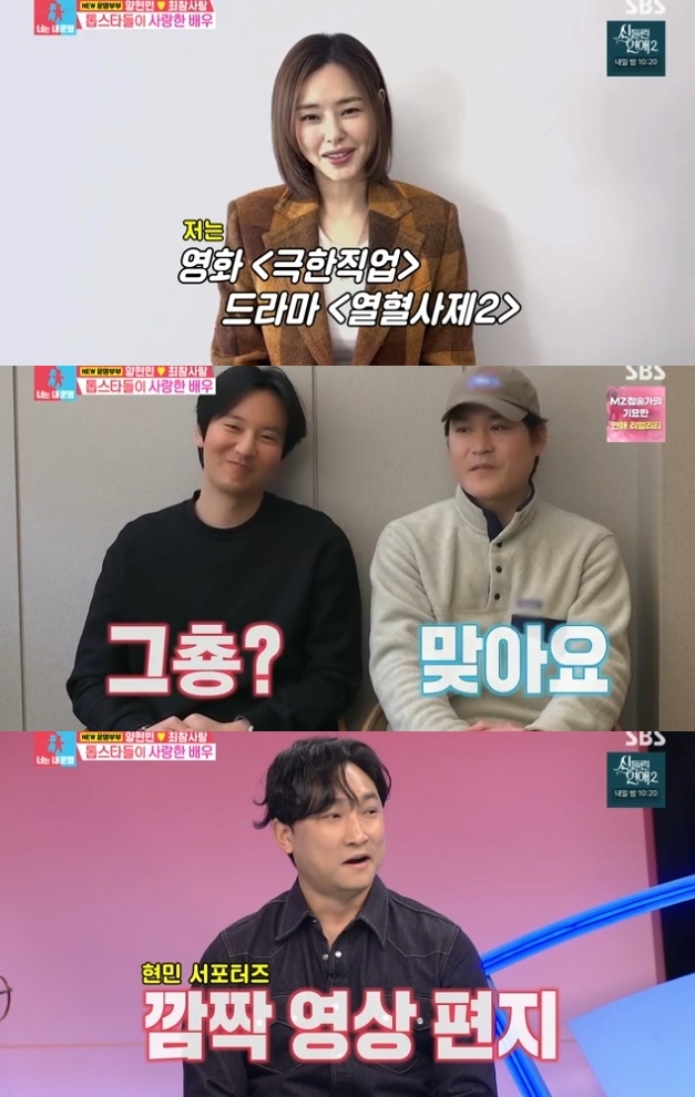 사진=SBS 방송 화면 캡쳐