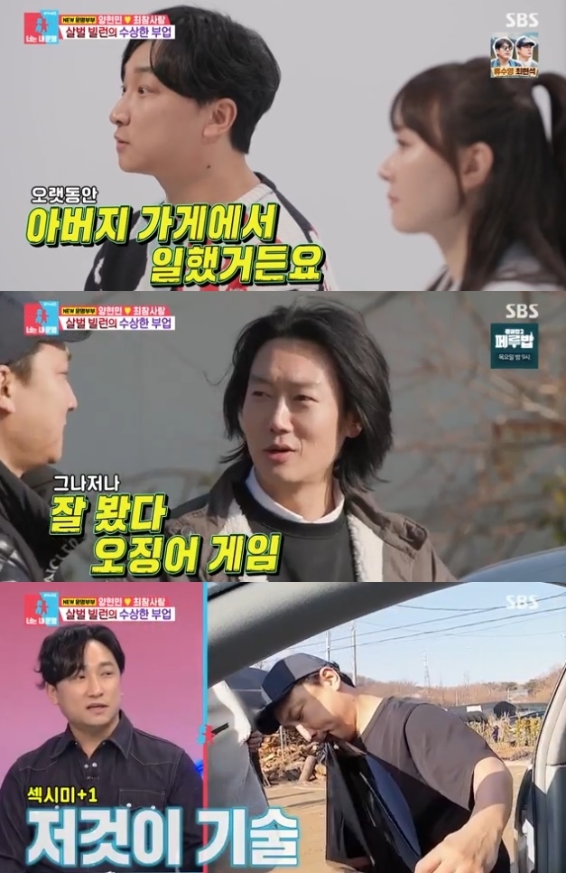 사진=SBS 방송 화면 캡쳐