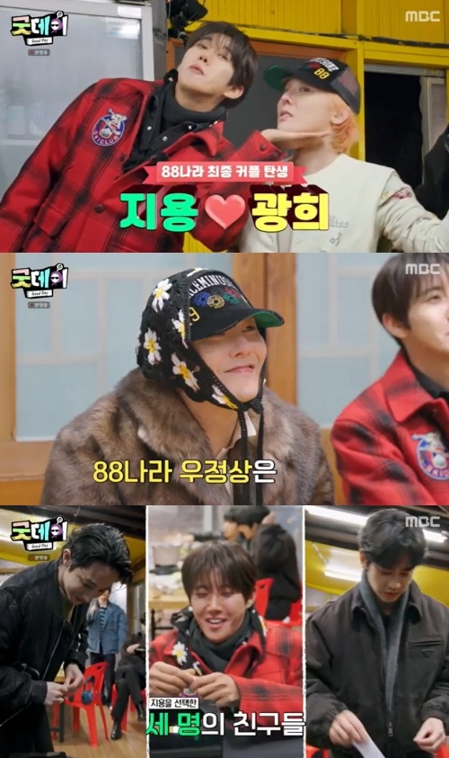 MBC ‘굿데이’ 방송화면 캡처