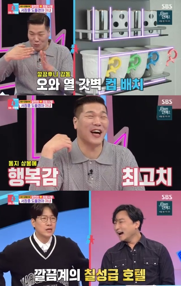 사진=SBS 방송 화면 캡쳐