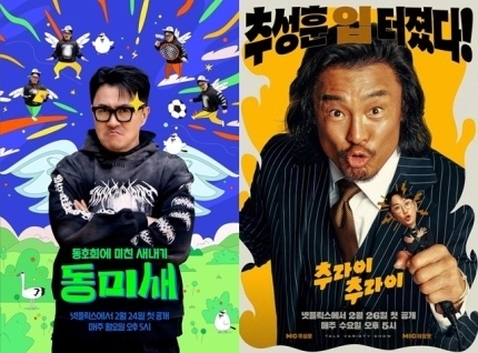 넷플릭스 예능