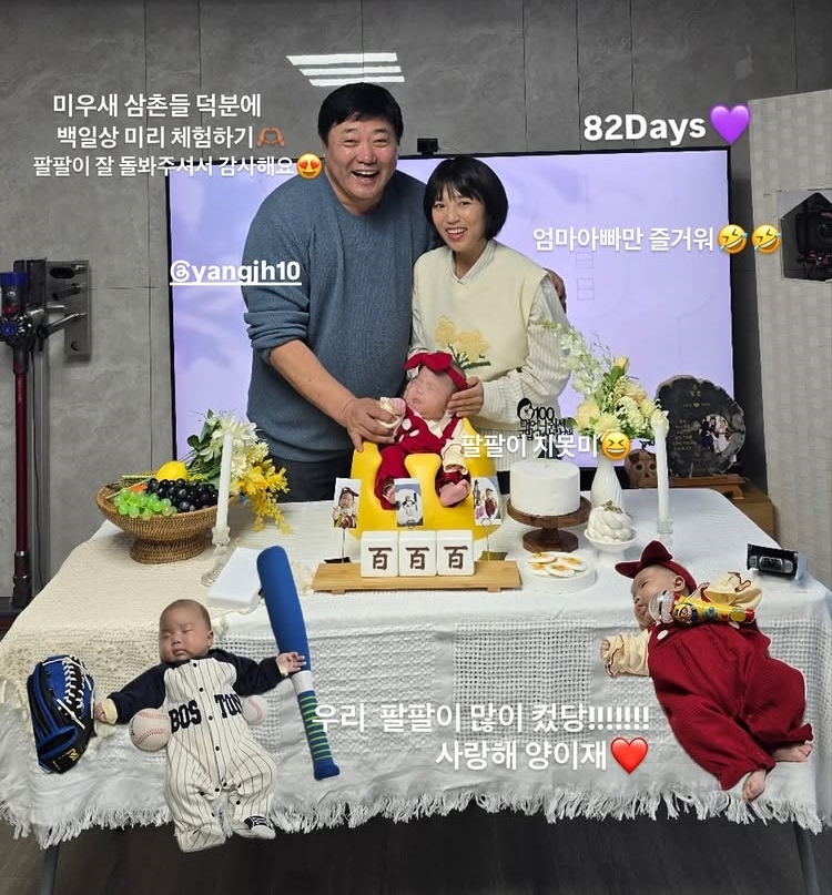 박현선 SNS