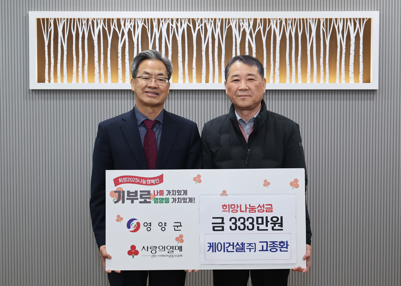 [영양군 제공]