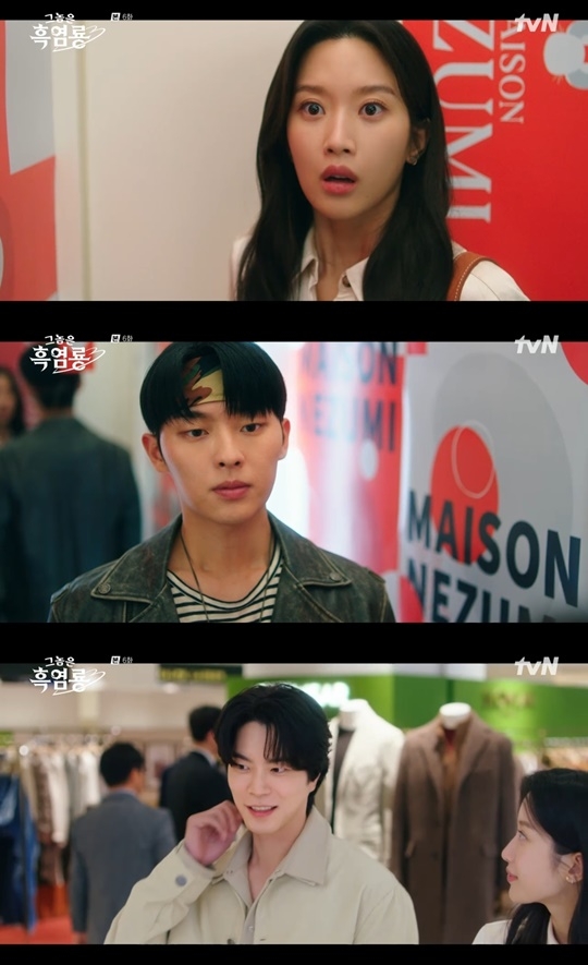 tvN ‘그놈은 흑염룡’ 캡처