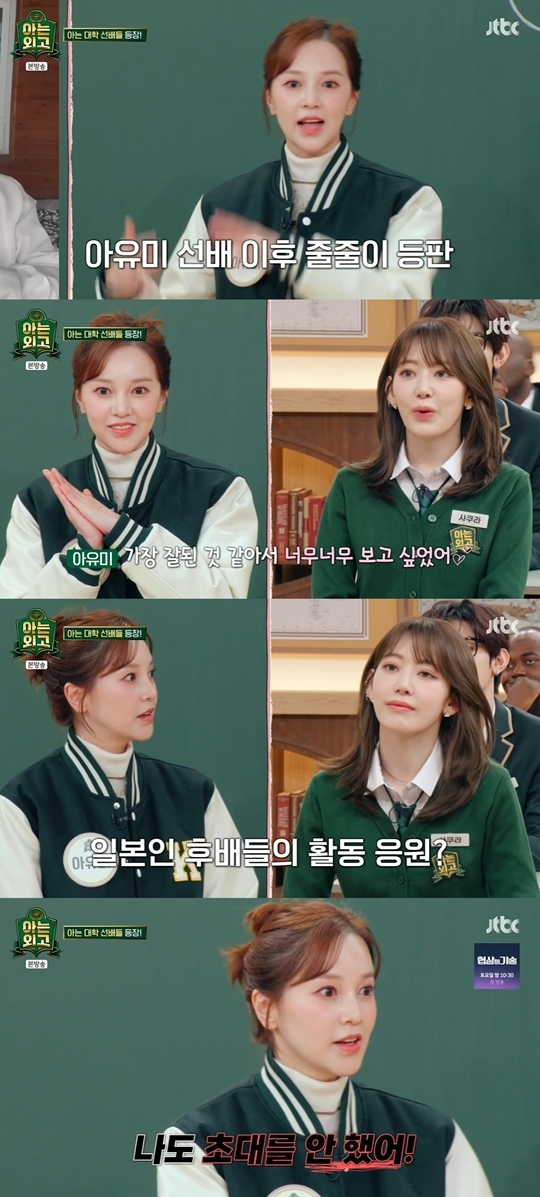 JTBC ‘아는 외고’ 캡처