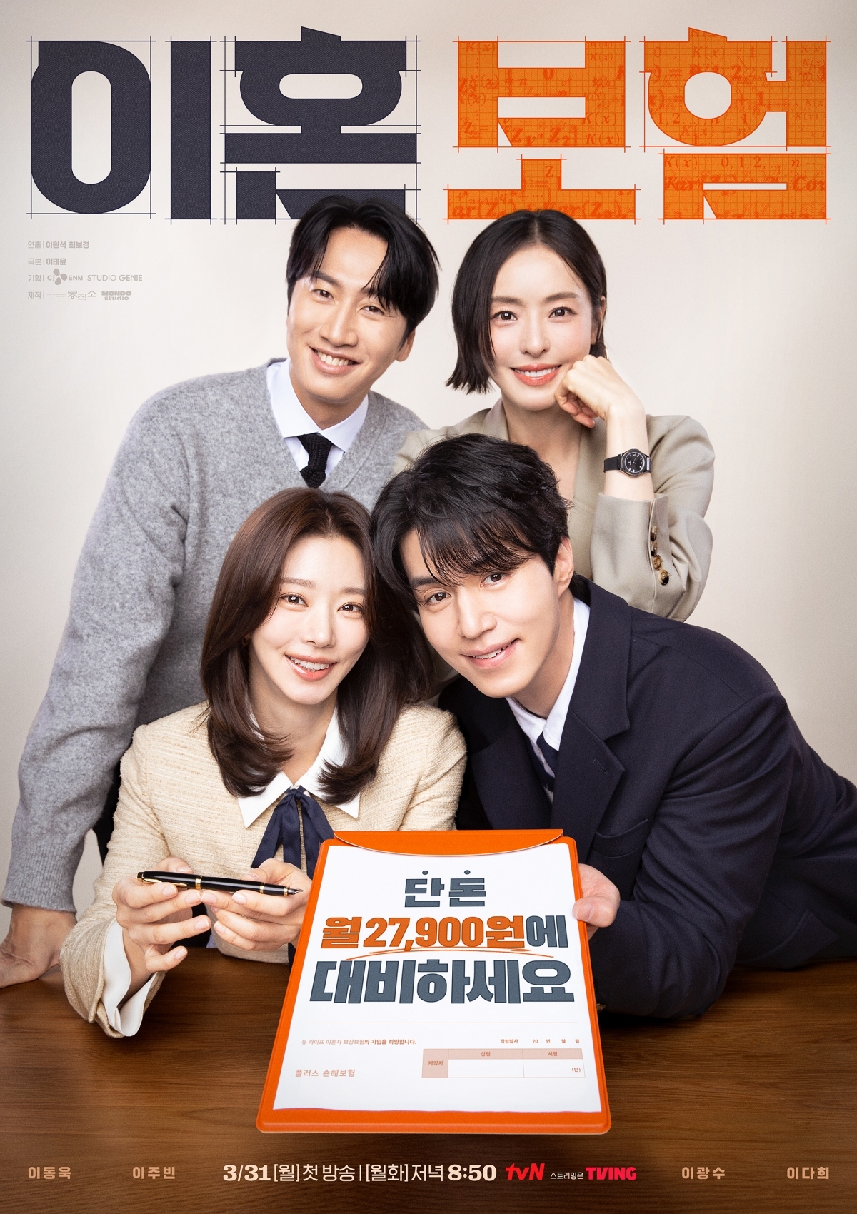 사진 제공 = tvN