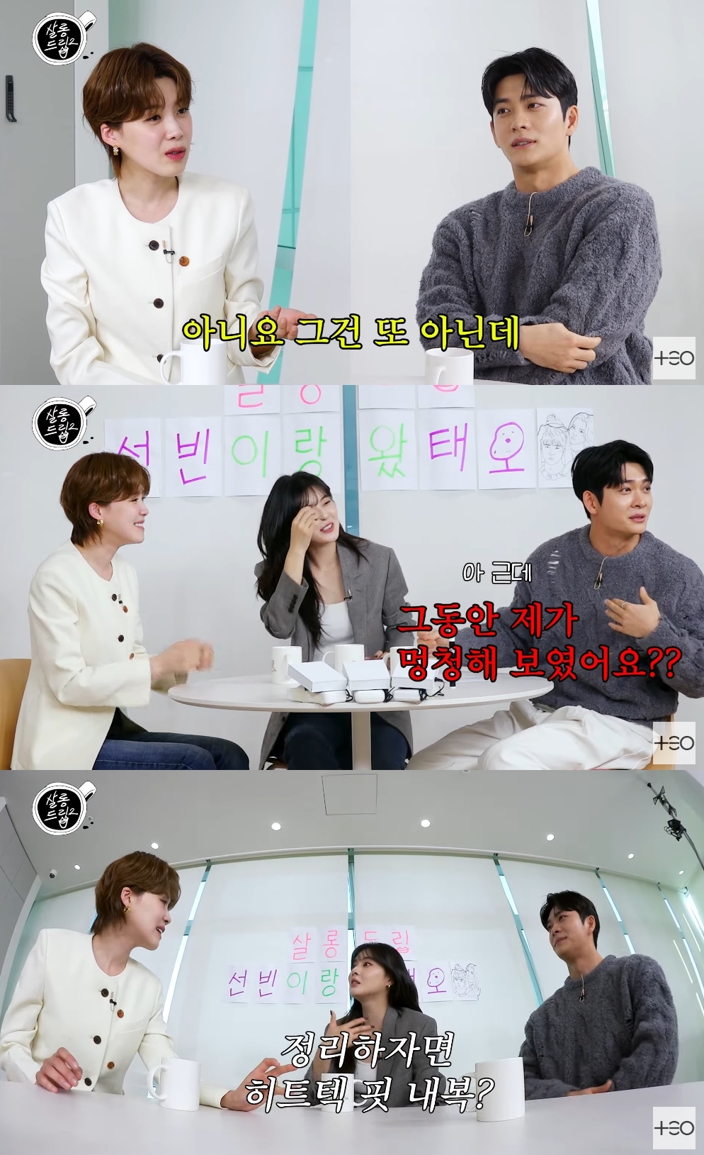 ‘테오’ 유튜브 캡처