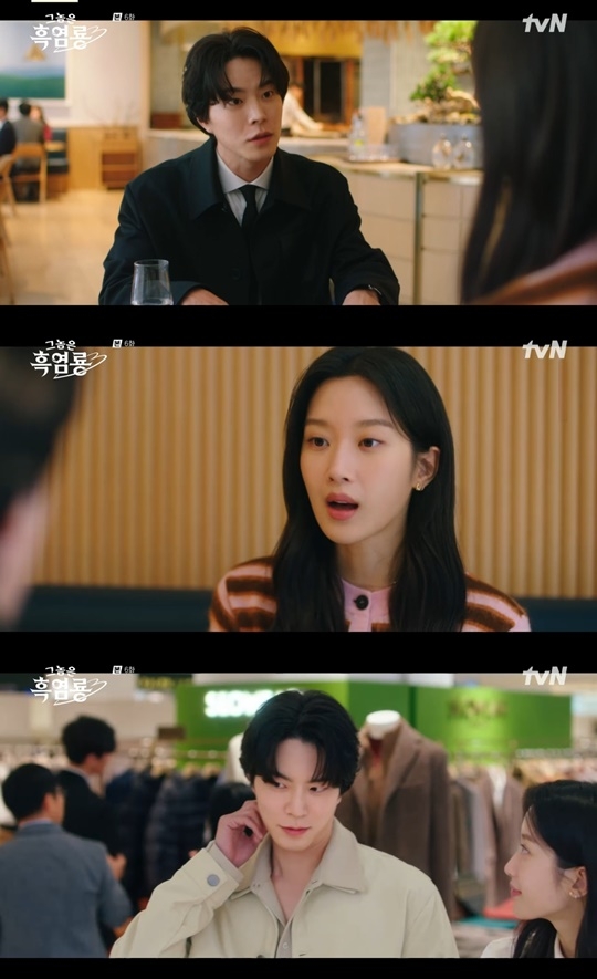 tvN ‘그놈은 흑염룡’ 캡처