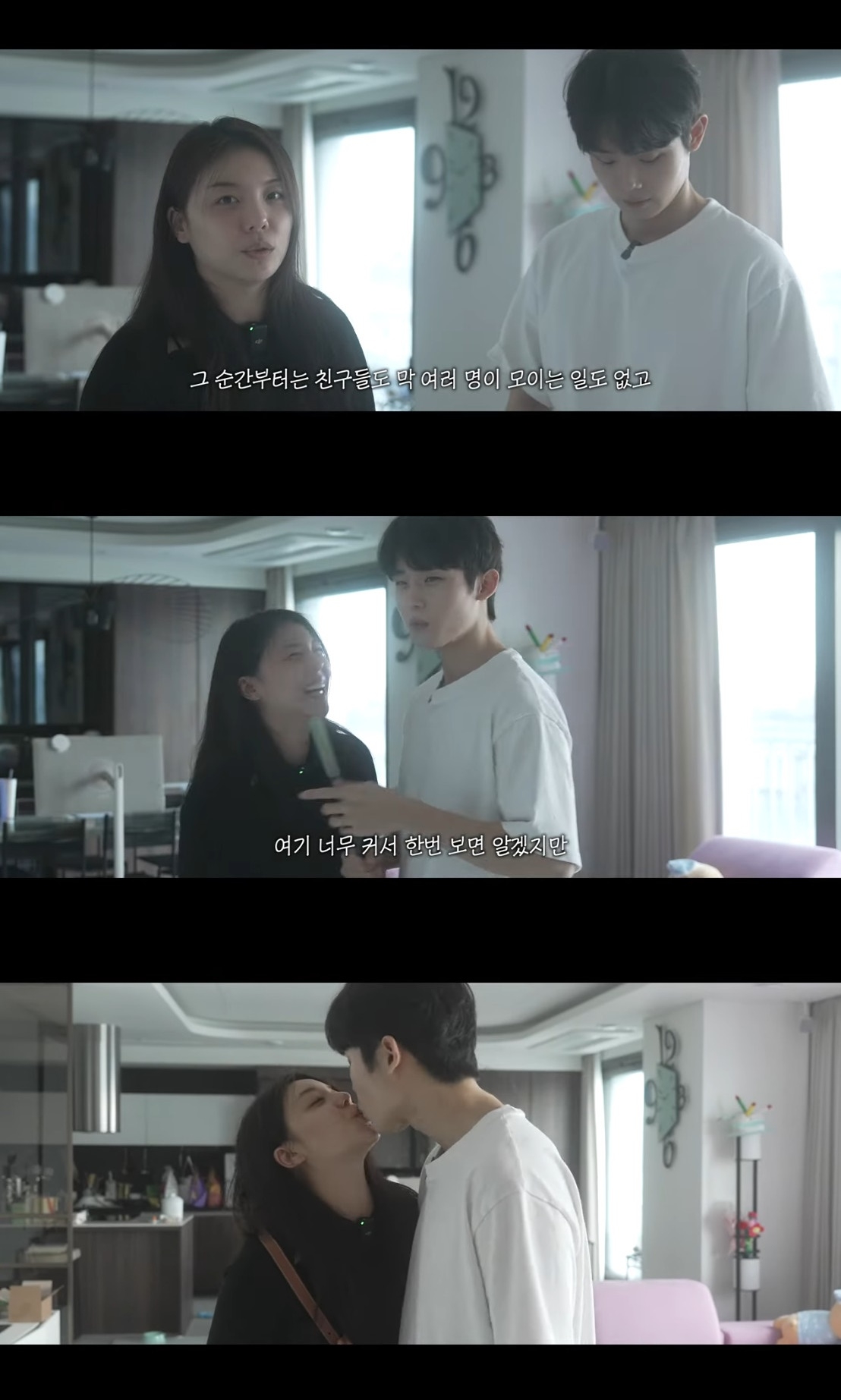 ‘서포터 최시훈’ 유튜브 캡처