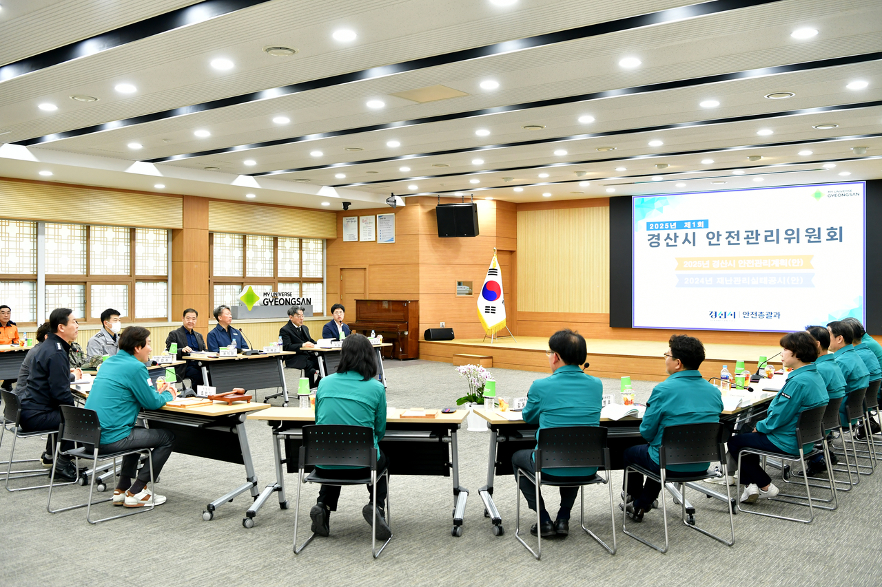 경산시는 지난달 28일 시청 대회의실에서 2025년 제1회 안전관리위원회를 개최했다.[경산시 제공]