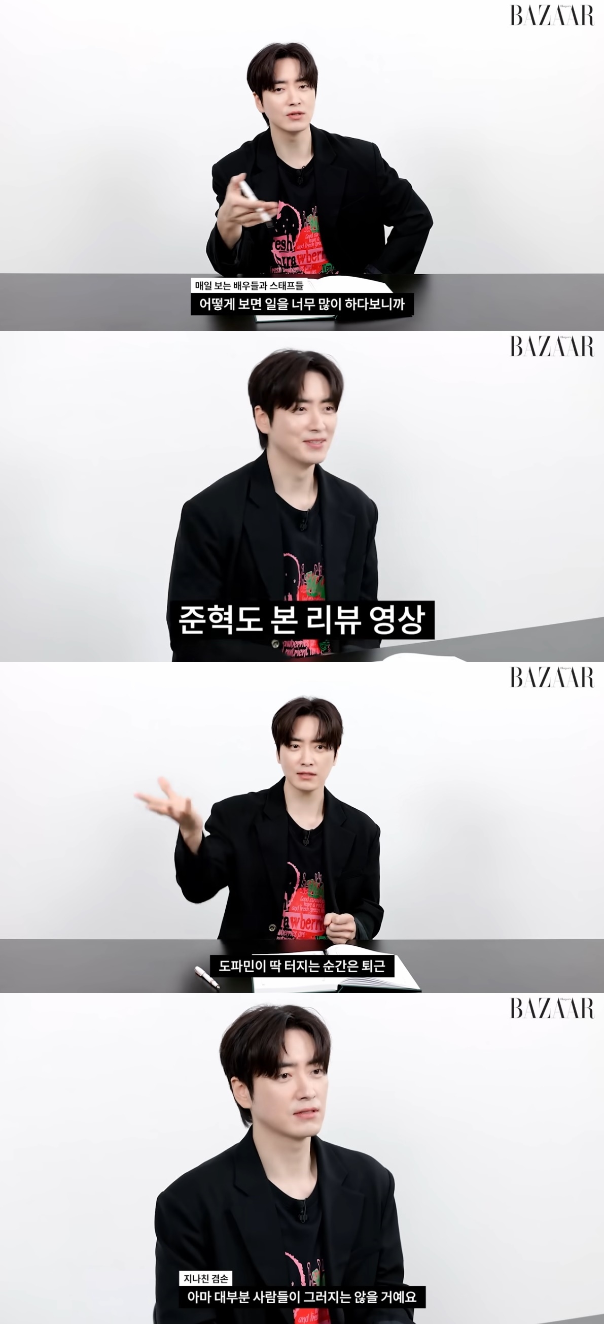 사진=유튜브 채널 ‘하퍼스 바자 코리아’ 캡처