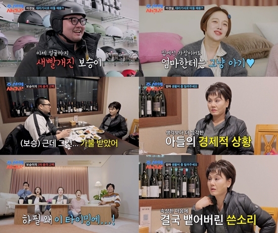 사진=TV CHOSUN 제공