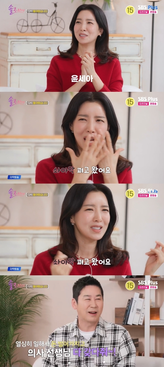 SBS Plus, E채널 ‘솔로라서’ 캡처