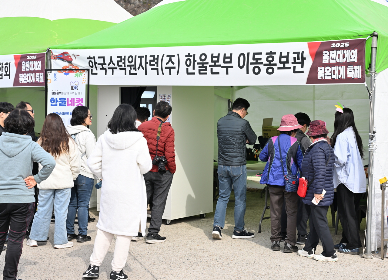 [한울본부 제공]