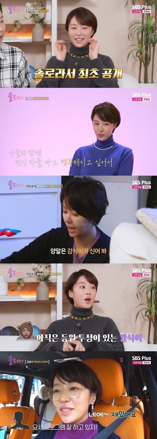 SBS Plus, E채널 ‘솔로라서’ 캡처