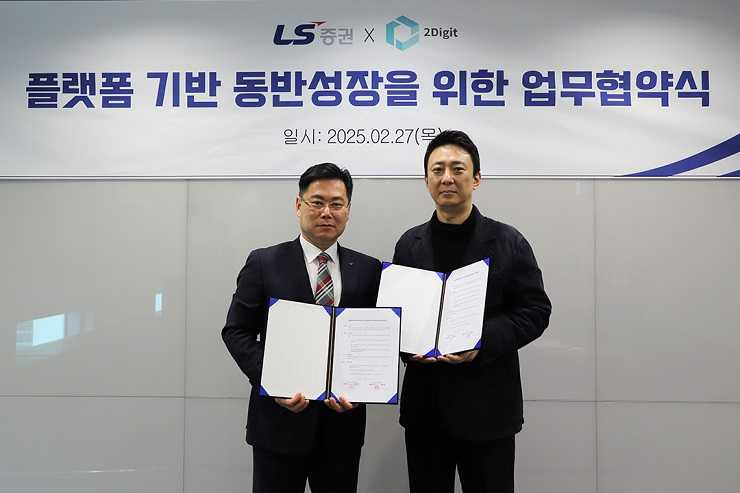 오응진(왼쪽) LS증권 리테일사업부 대표와 황영준 투디지트 대표 겸 최고전략책임자가 지난달 27일 서울 여의도 LS증권 본사에서 열린 업무협약식에서 기념촬영을 하고 있다. [LS증권 제공]
