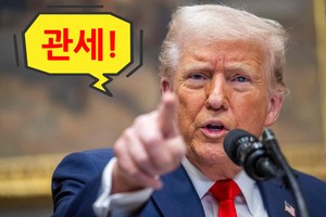 ‘동맹국도 예외없다’…갈수록 트럼프가 두려워지는 이유[데스크칼럼]