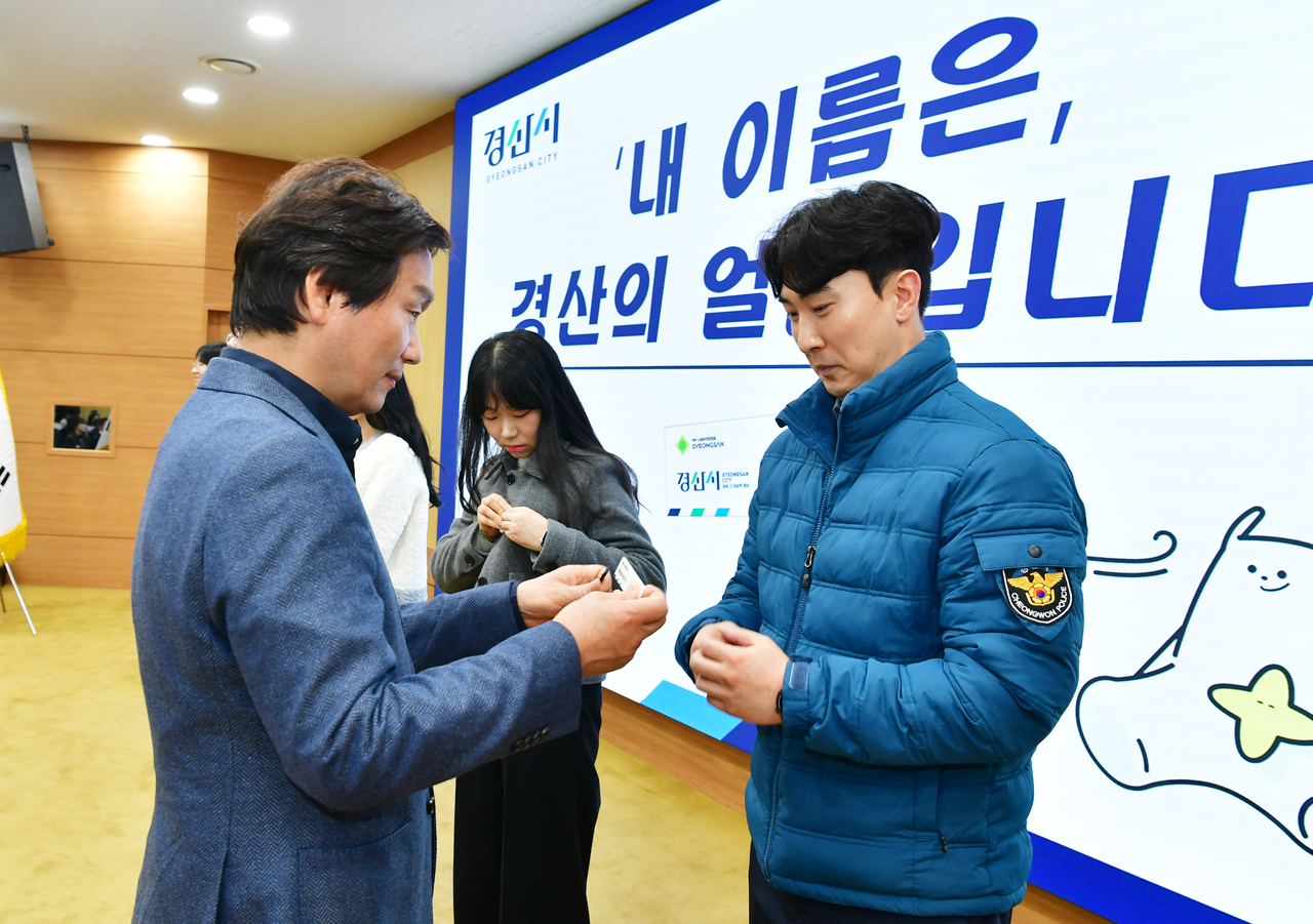 [경산시 제공]
