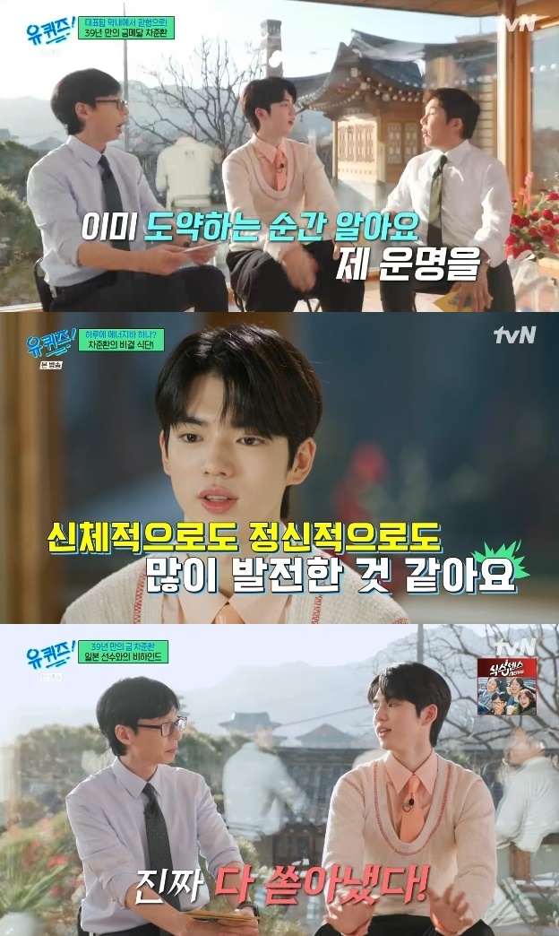 사진=tvN 방송 화면 캡쳐