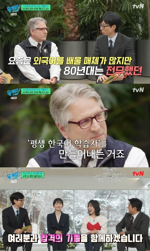 사진=tvN 방송 화면 캡쳐