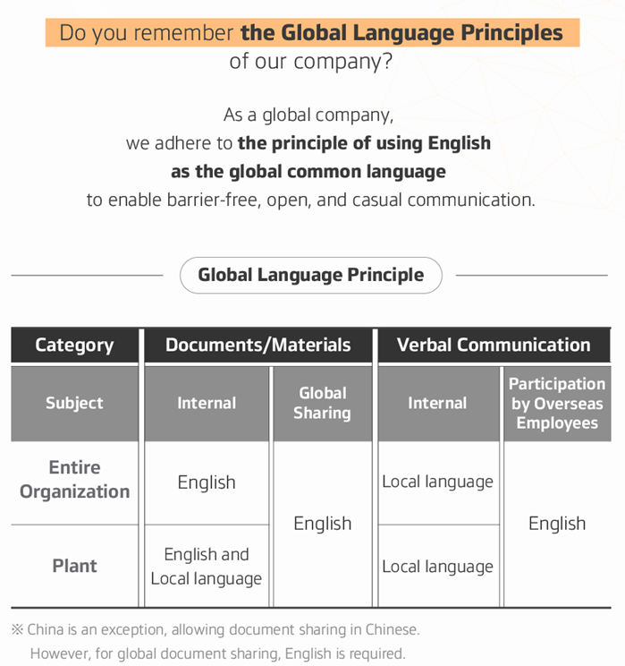 Hankook & Company's Global Language Principle guideline (Hankook & Company)