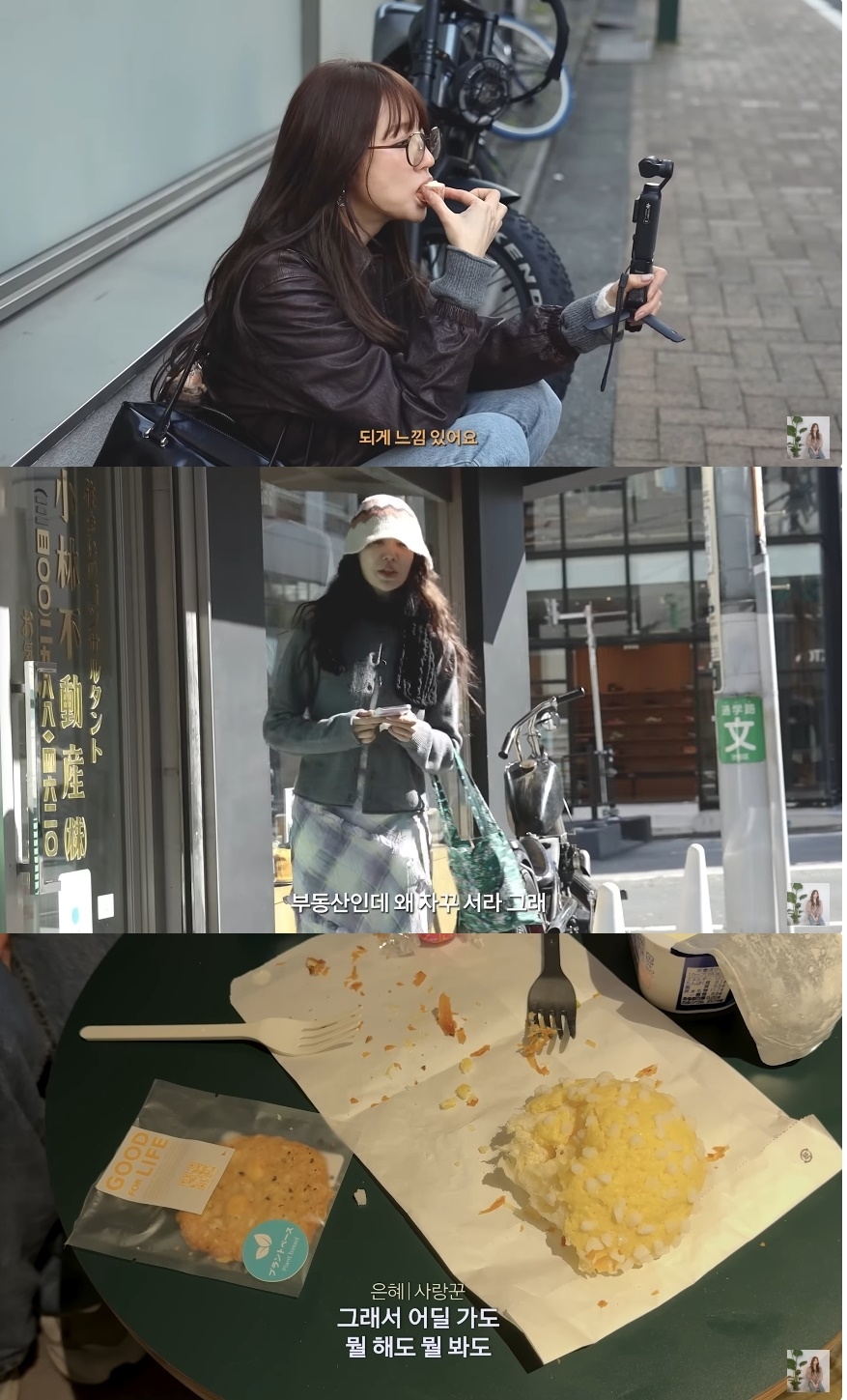 윤은혜 유튜브 캡처