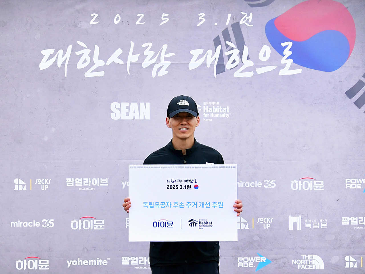 일동후디스 하이뮨, ‘2025 3.1런’ 행사 후원 [일동후디스 제공]