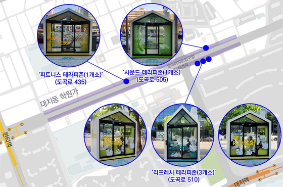 강남구청은 지난 2023년 서울 강남구 대치동 토토사이트 제작 데이터베이스가 일대 스트레스 프리존 5개소를 설치했다.  [강남구청 제공]