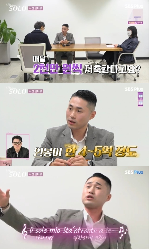 사진=SBS Plus 방송 화면 캡쳐