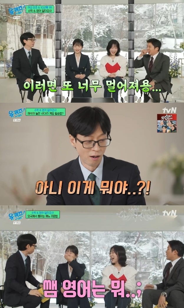 사진=tvN 방송 화면 캡쳐