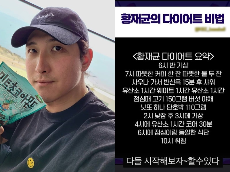 사진=황재균 채널