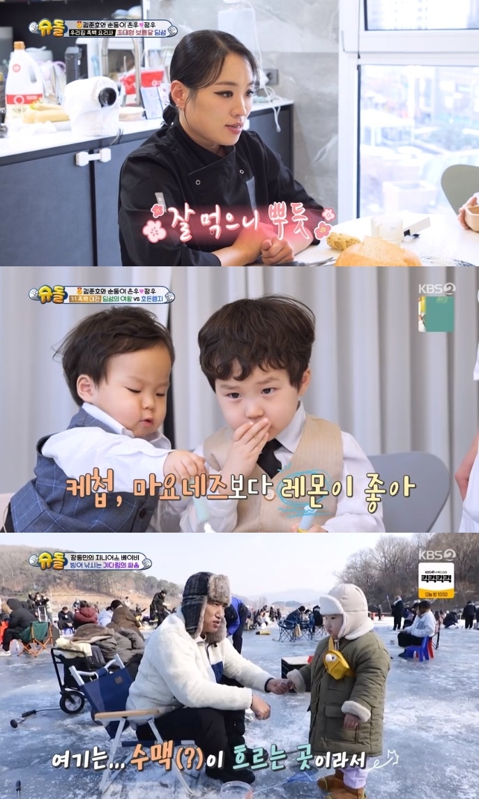 KBS2 ‘슈돌’ 방송캡쳐