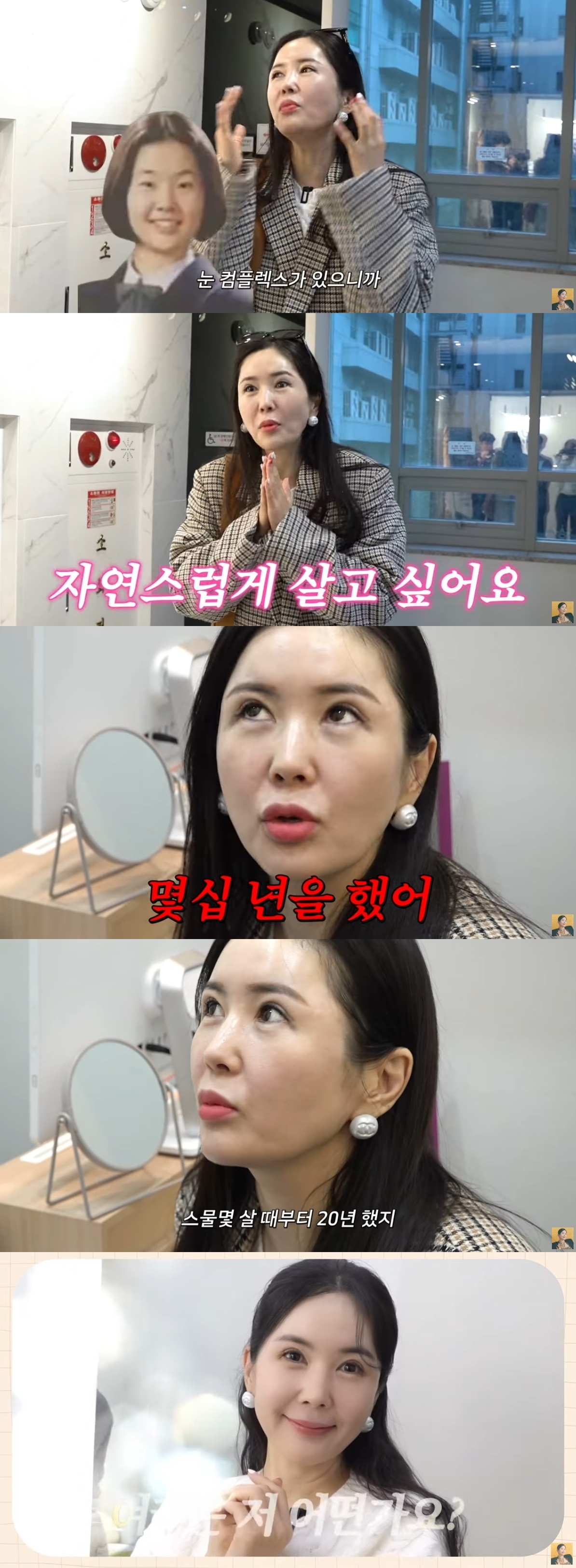 사진=유튜브 채널 ‘A급 장영란’ 캡처