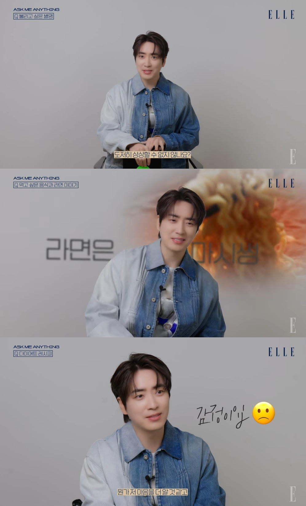 엘르 유튜브 캡처