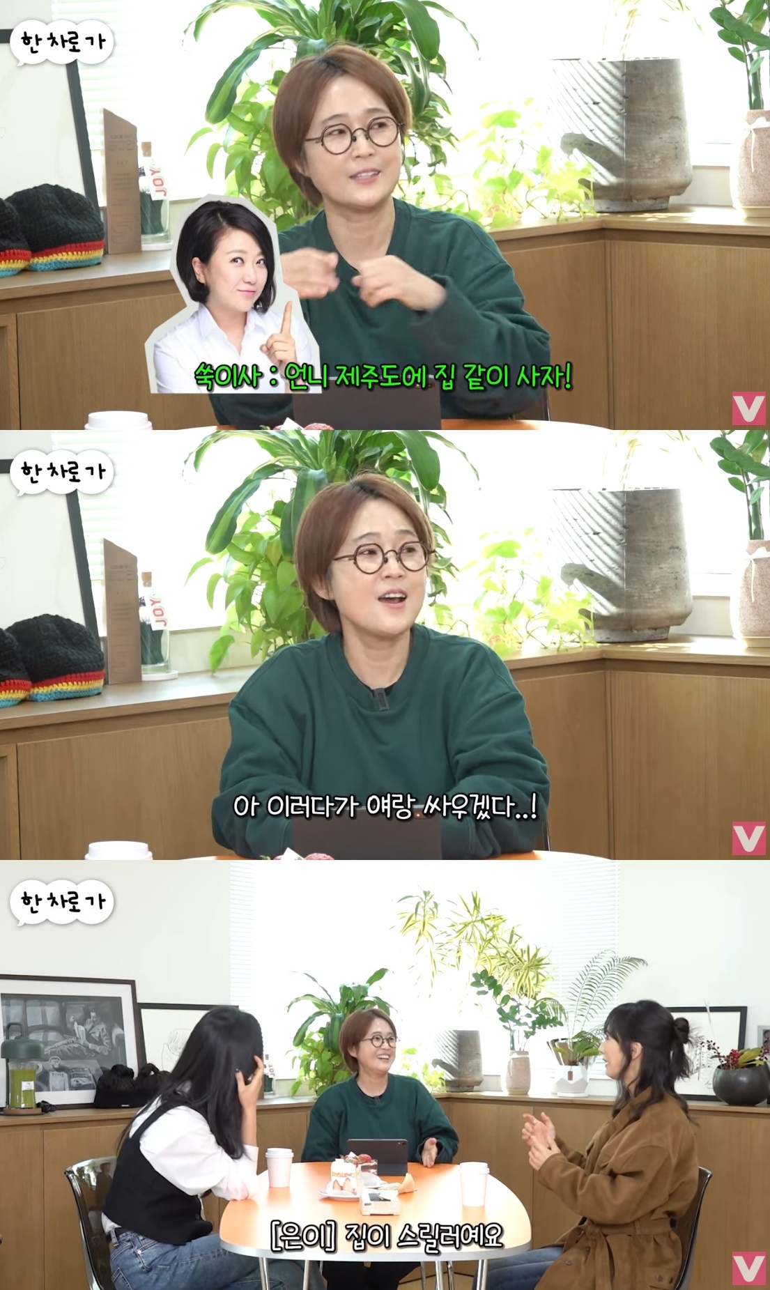 ‘비보티비’ 유튜브 캡처