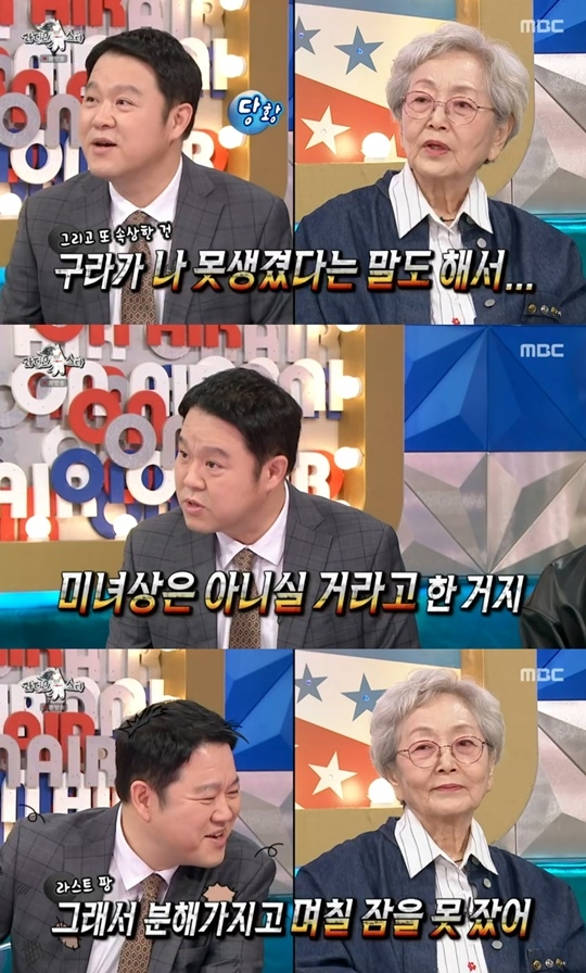 MBC ‘라디오스타’ 캡처
