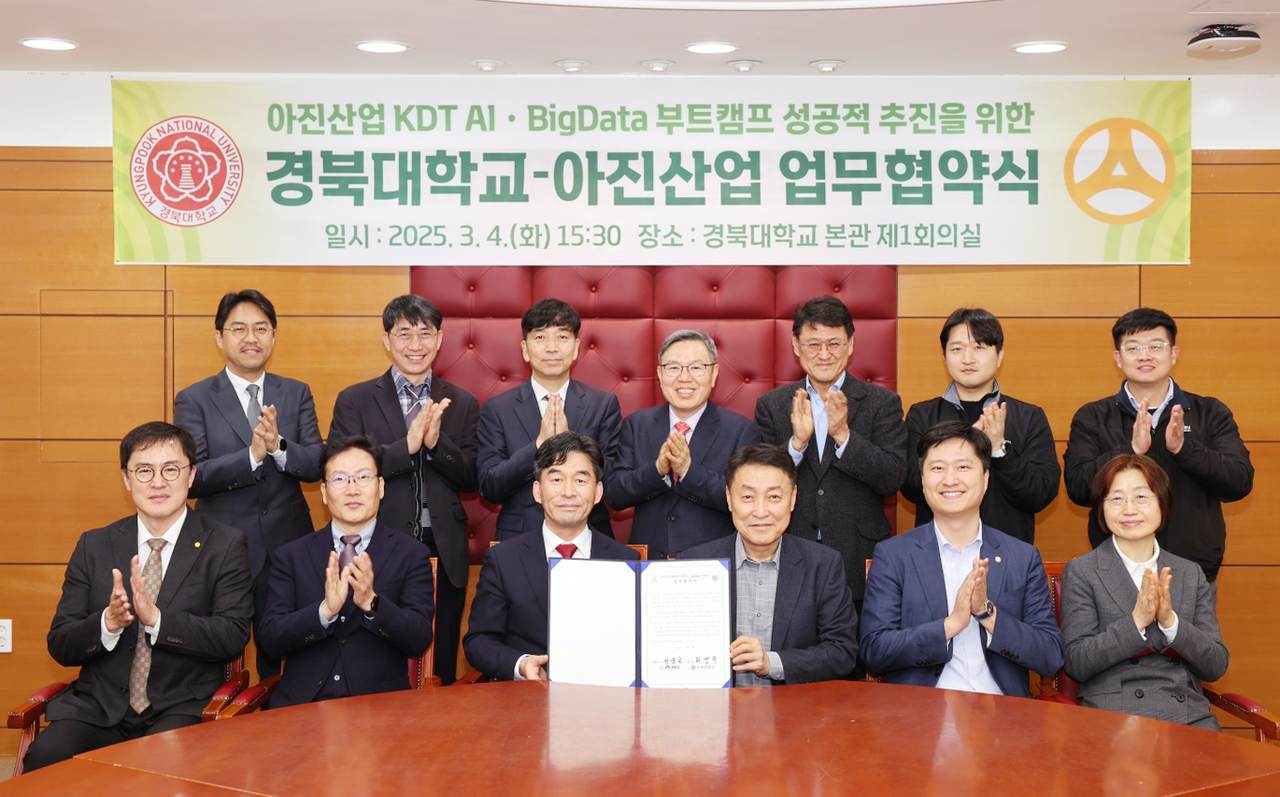 [경북대 제공]