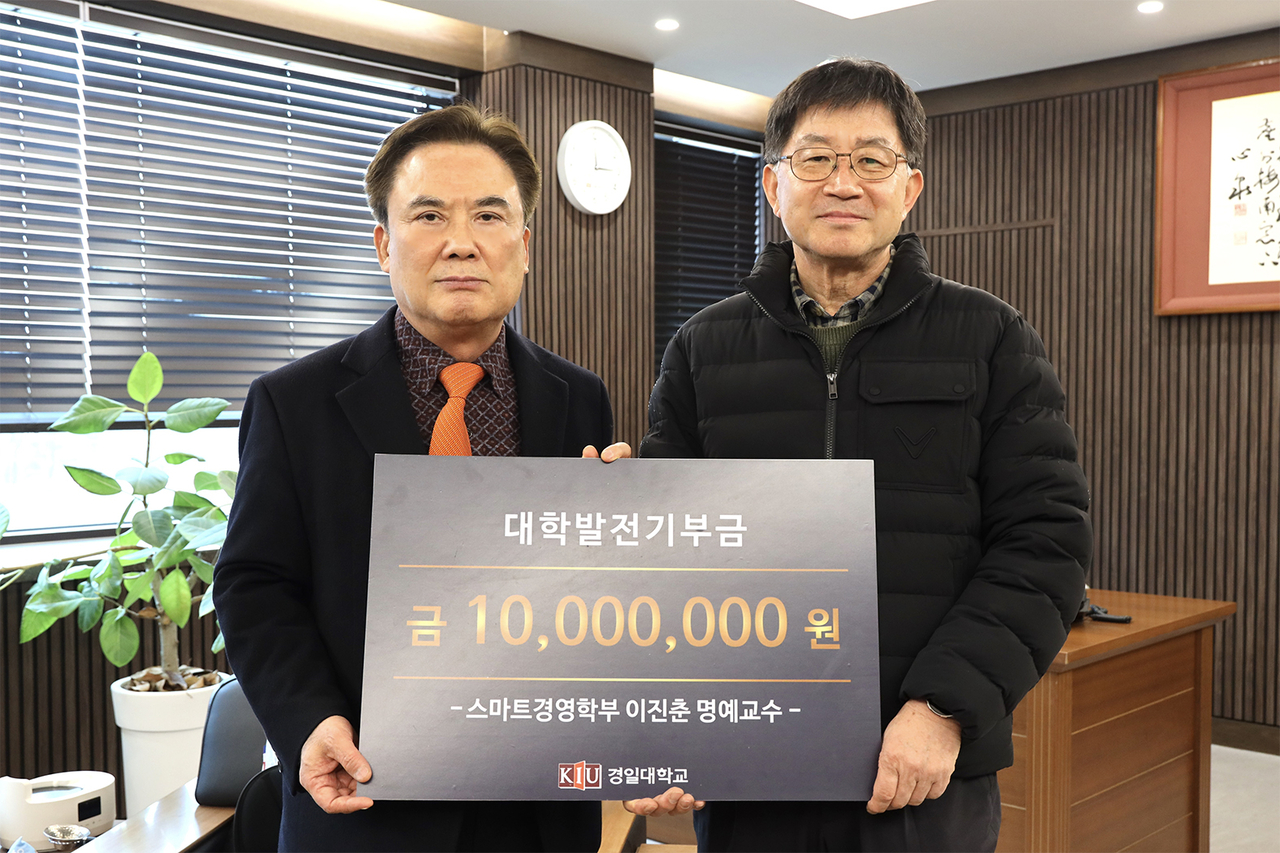 [경일대 제공]