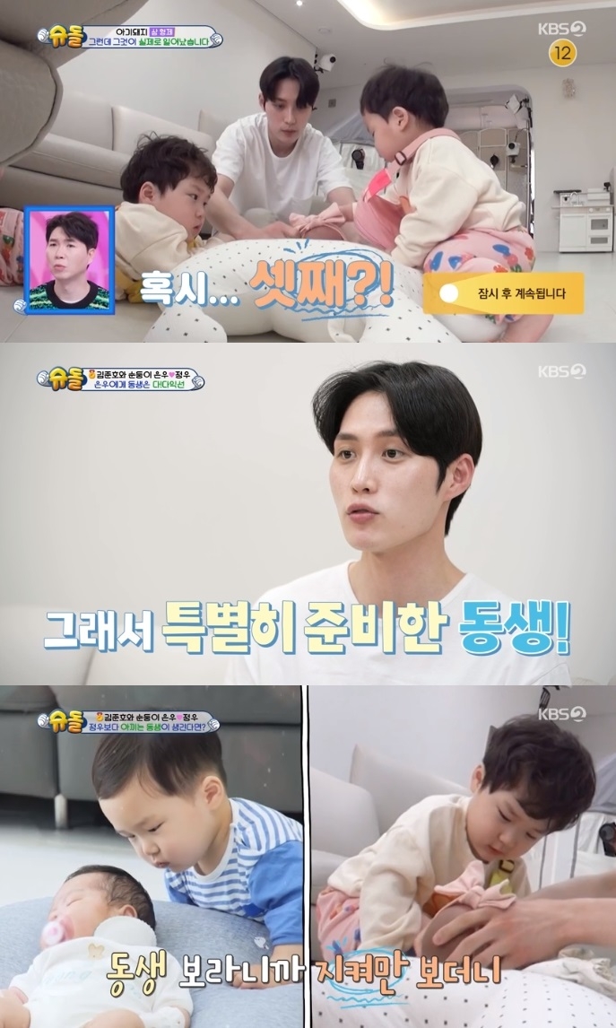 KBS2 ‘슈돌’ 방송캡쳐