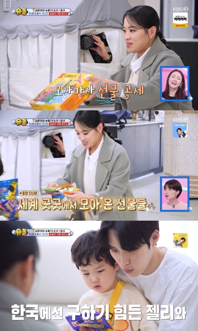 KBS2 ‘슈돌’ 방송캡쳐