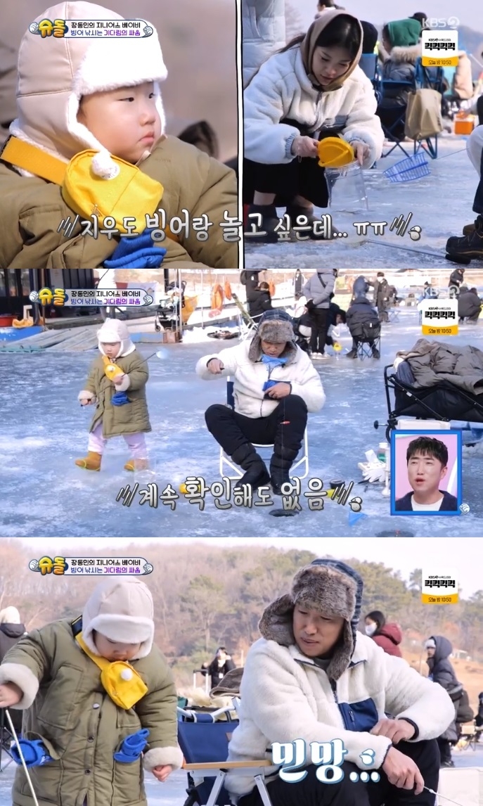 KBS2 ‘슈돌’ 방송캡쳐