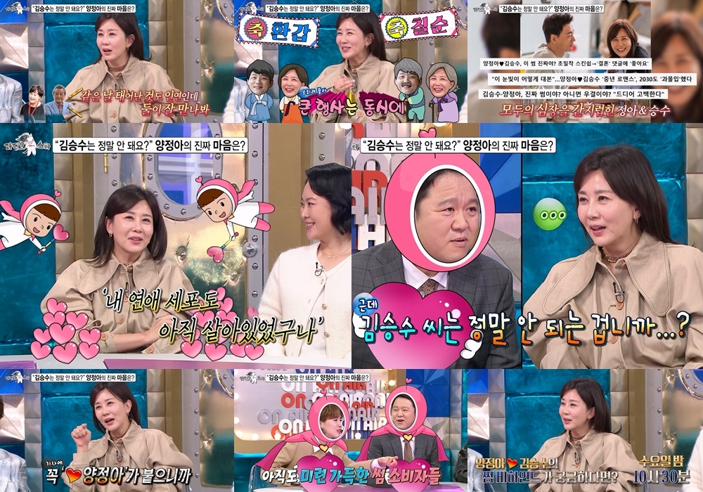 사진=MBC ‘라디오스타’