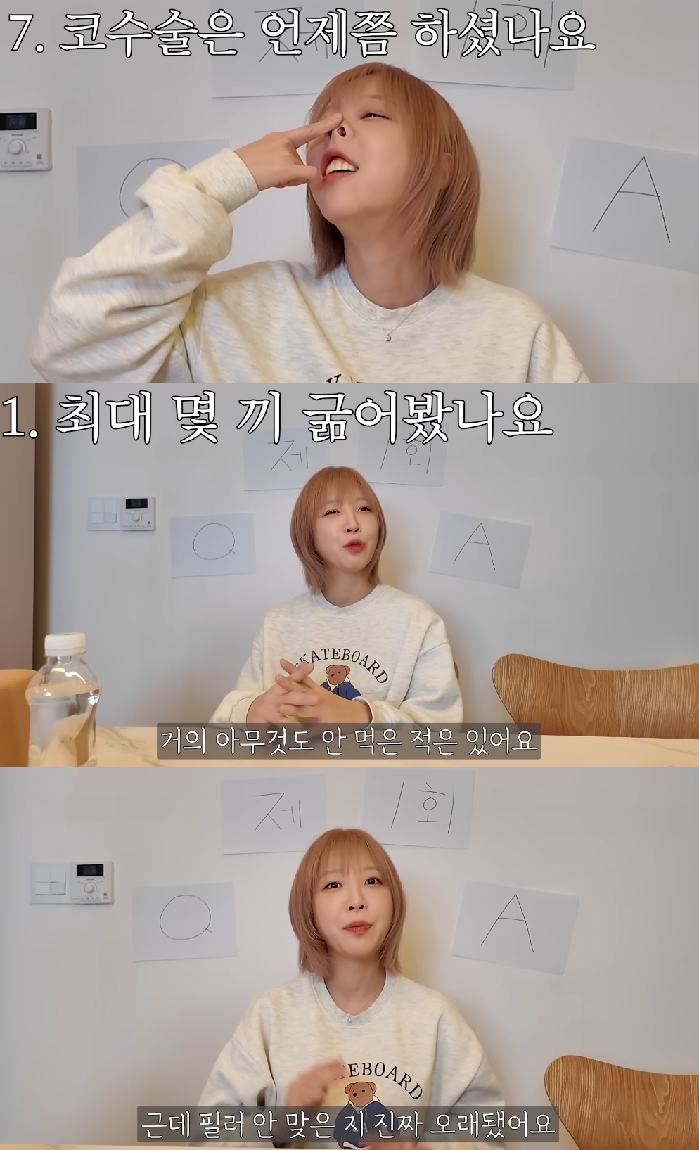 쯔양 유튜브 캡처