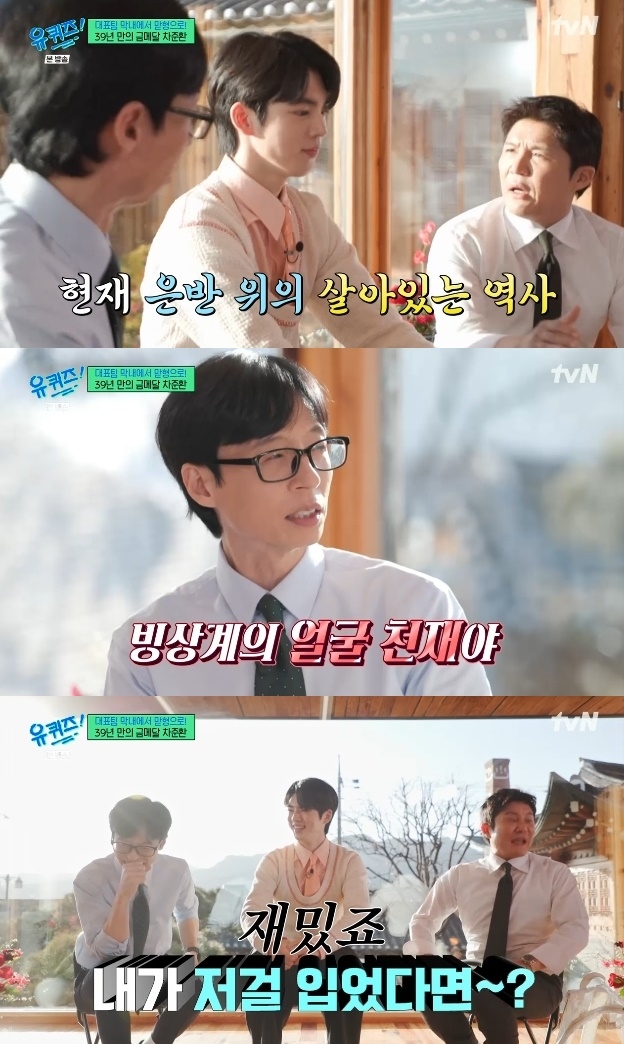 사진=tvN 방송 화면 캡쳐